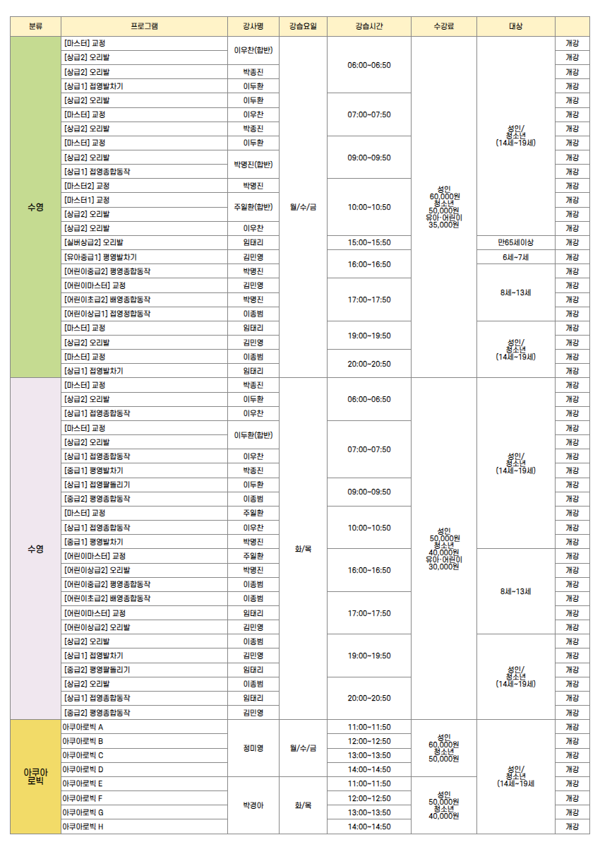 8%EC%9B%94+%EB%93%B1%EB%A1%9D%EC%95%88%EB%82%B4+%281%29.png