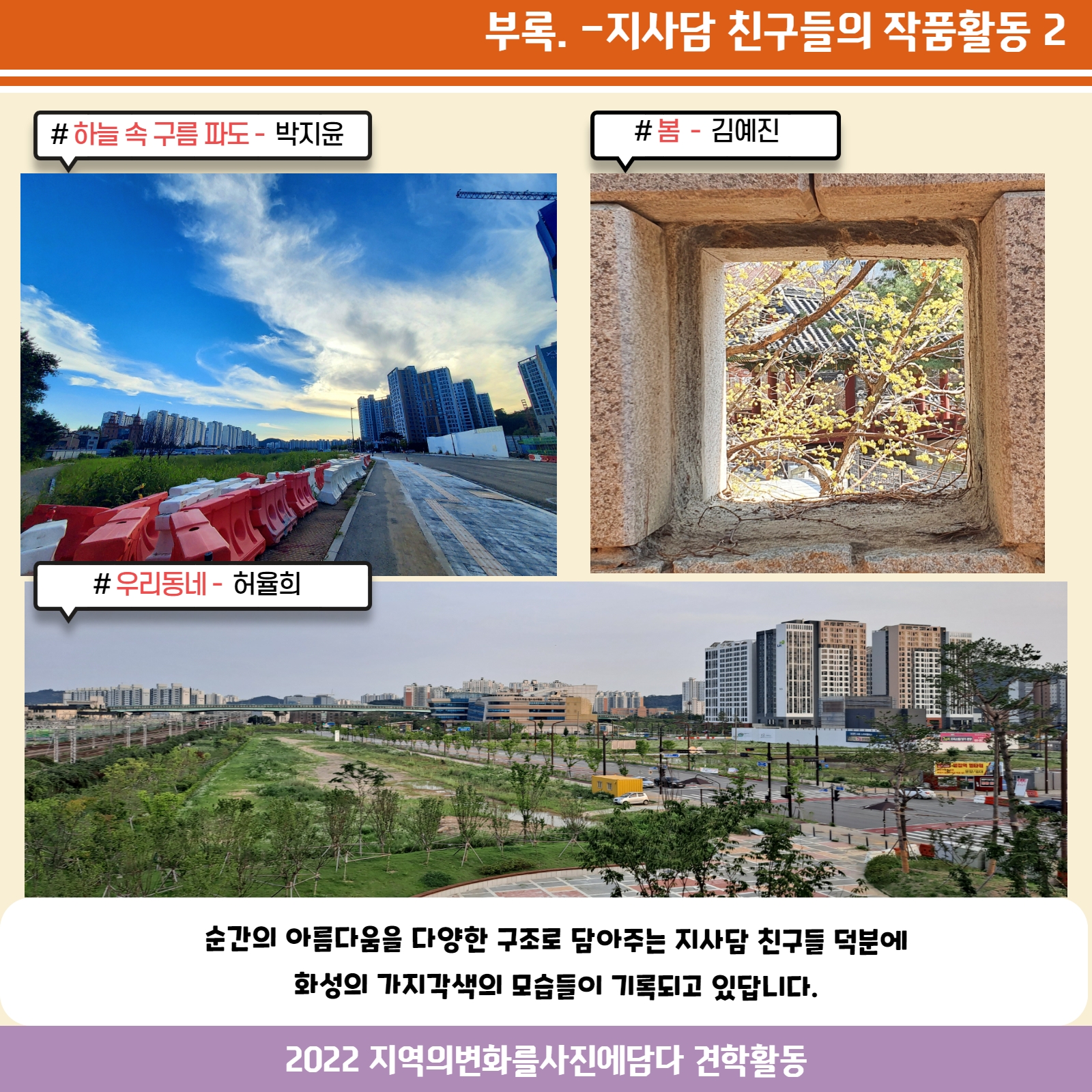 [지사담 견학활동] 8.jpg