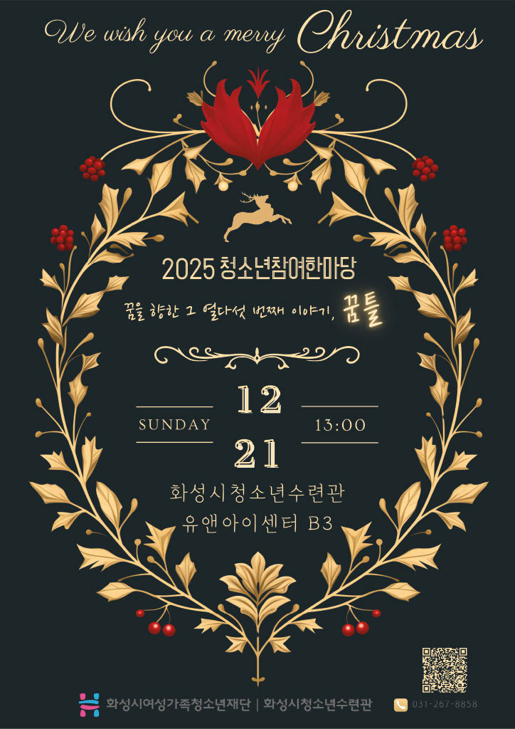 보도 이미지(청소년참여한마당 포스터).jpg