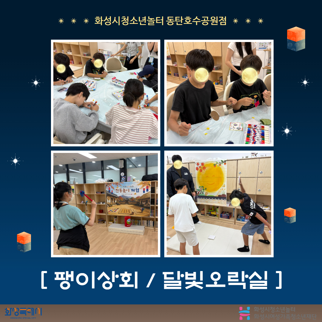 9월 놀토데이 결과보고 3.jpg