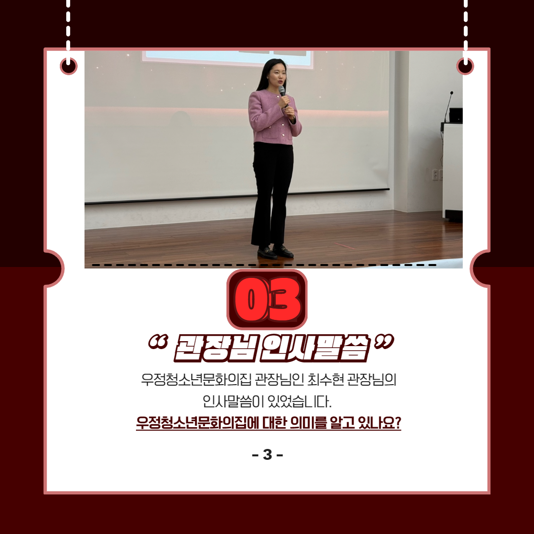 통합발대식 카드뉴스 4.png