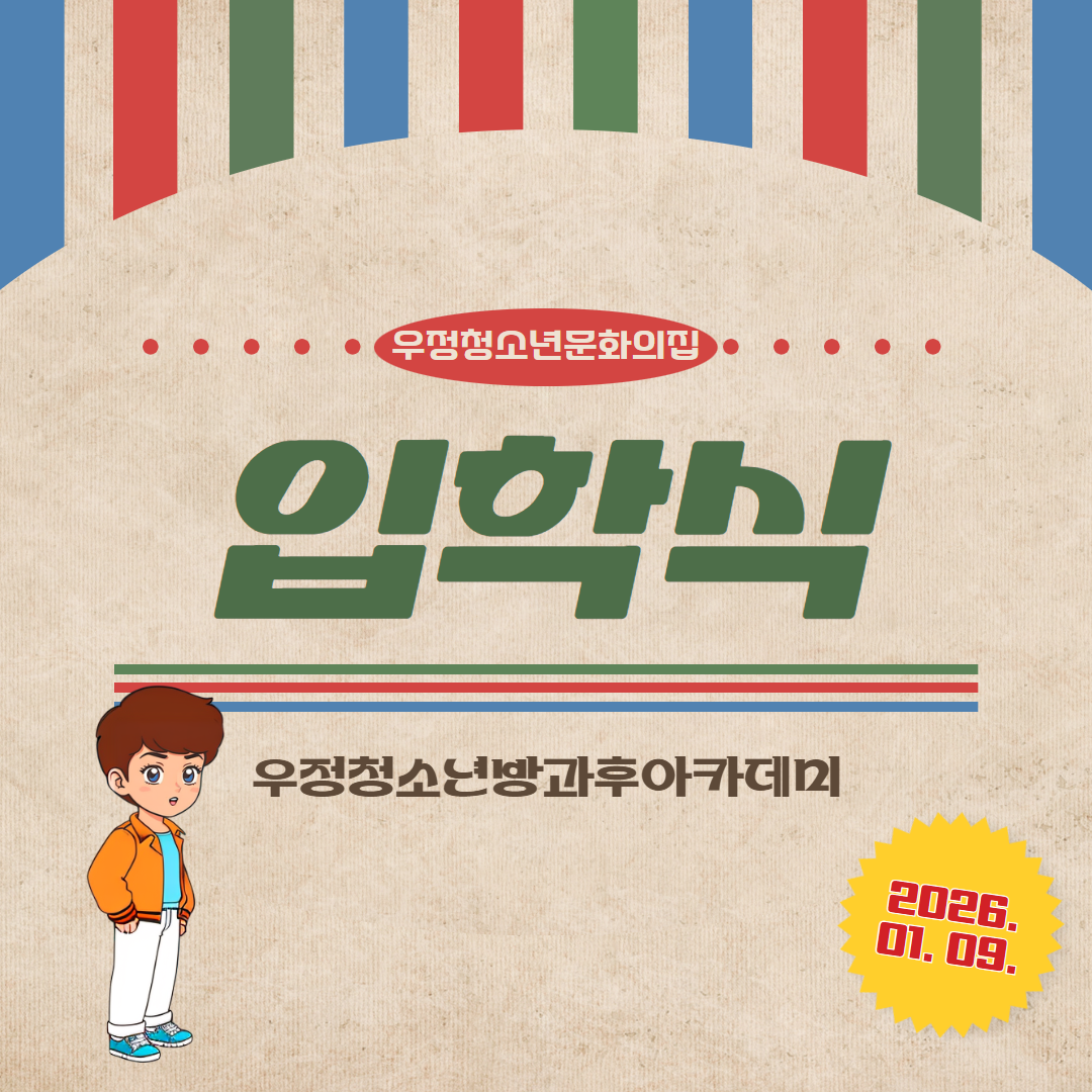 입학식 카드뉴스 1.png