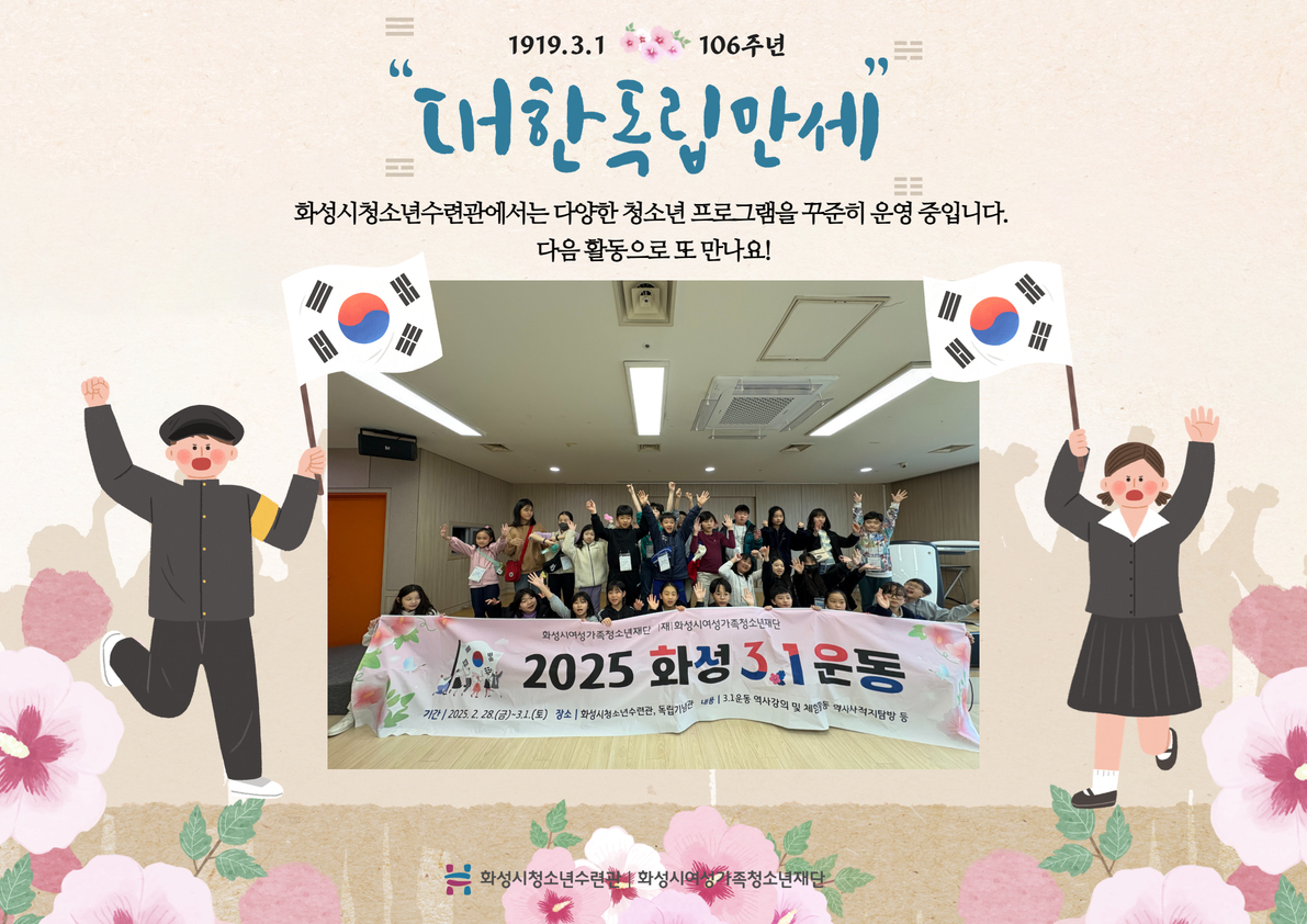 화성 3.1운동 카드뉴스 7.jpg