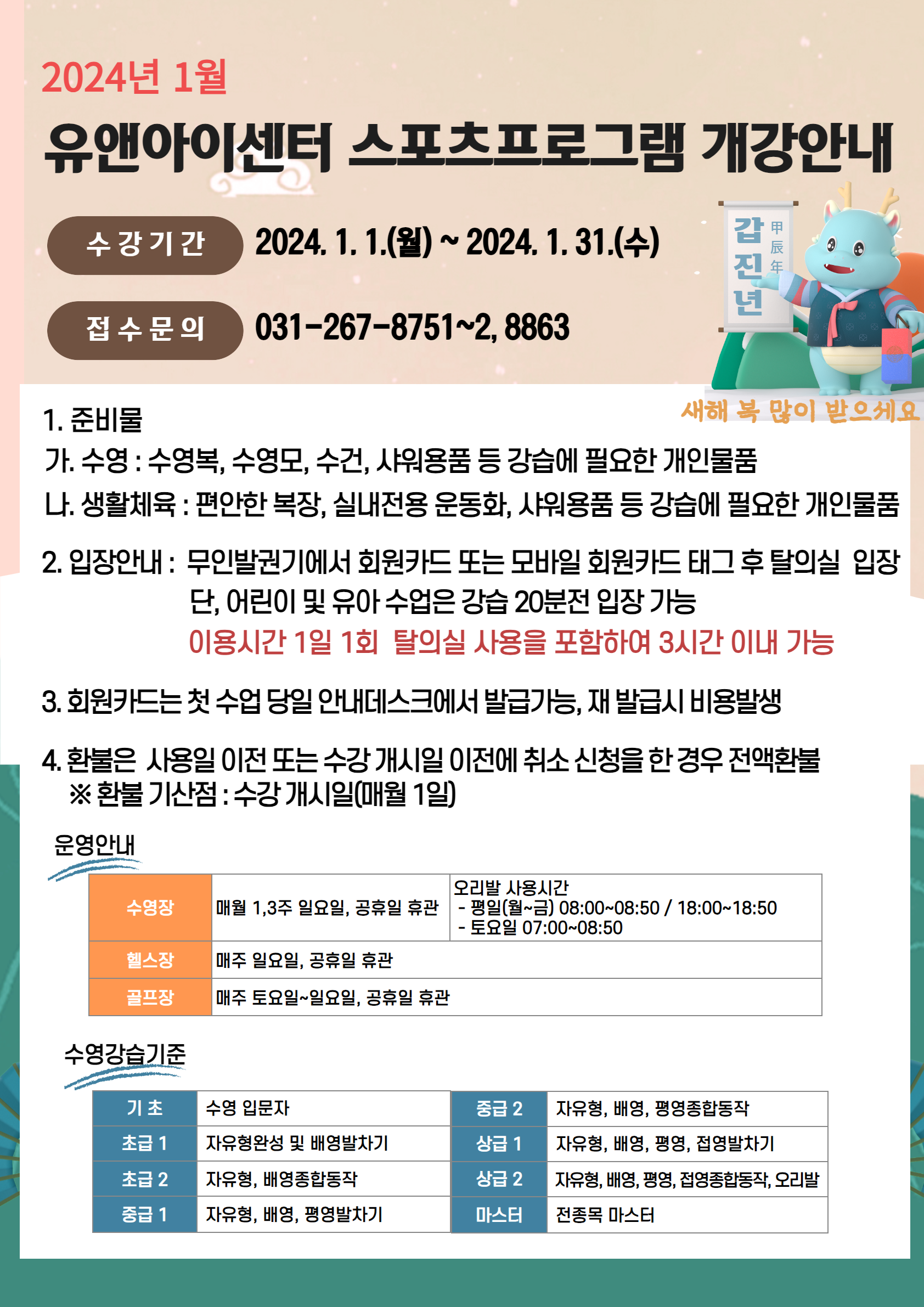 2024%EB%85%84+1%EC%9B%94+%EA%B0%9C%EA%B0%95+1.png