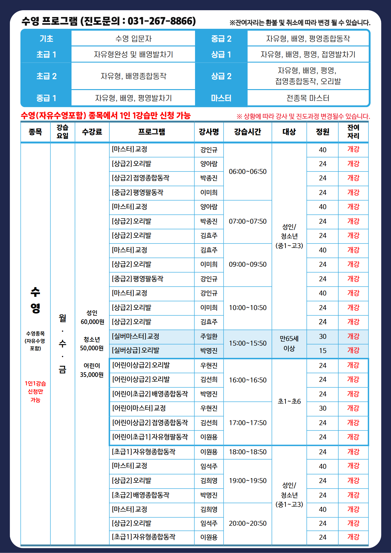 %EA%B0%9C%EA%B0%95%EA%B3%B5%EC%A7%80+%2826%EB%85%84+7%EC%9B%94%29+3.jpg