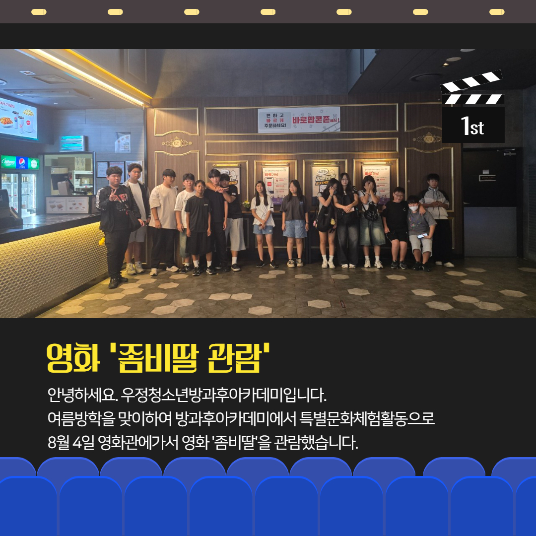 우정 영화탐사대 카드뉴스 2.jpg