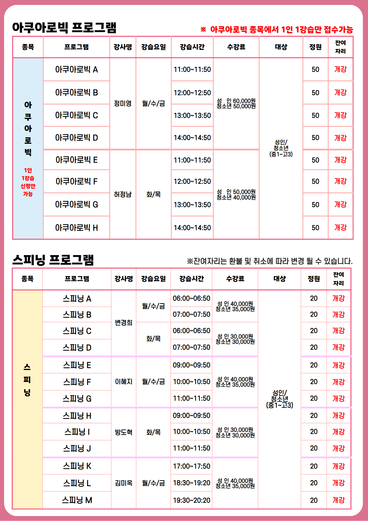 %EA%B0%9C%EA%B0%95%EA%B3%B5%EC%A7%80+%2826%EB%85%845%EC%9B%94%29+5.jpg