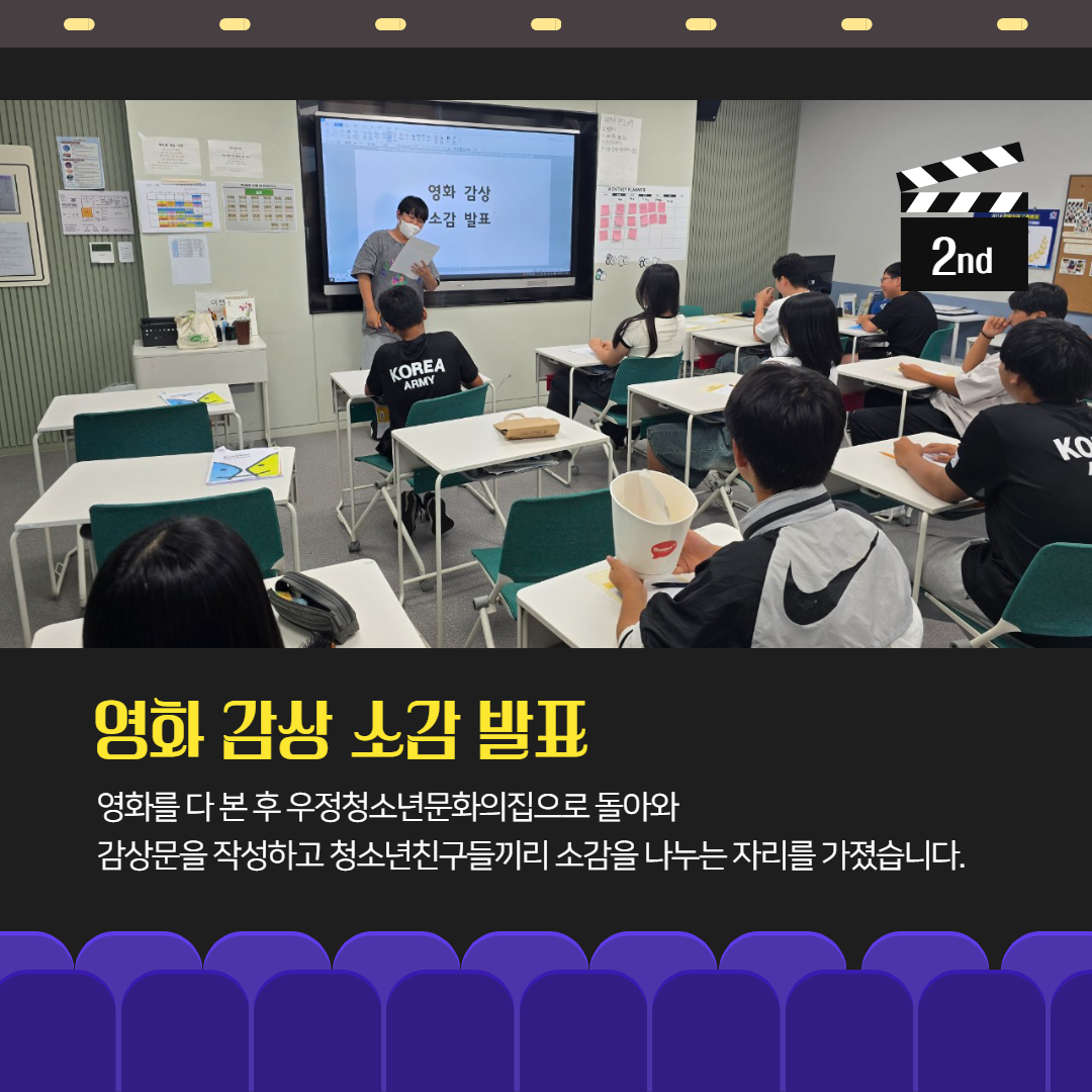 우정 영화탐사대 카드뉴스 3.jpg