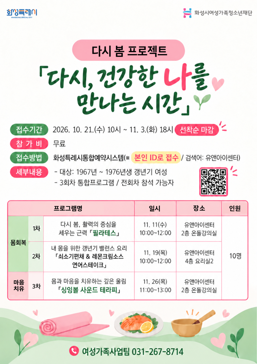 %5B%EC%B5%9C%EC%A2%85%5D+%EB%8B%A4%EC%8B%9C+%EB%B4%84+11%EC%9B%94.png