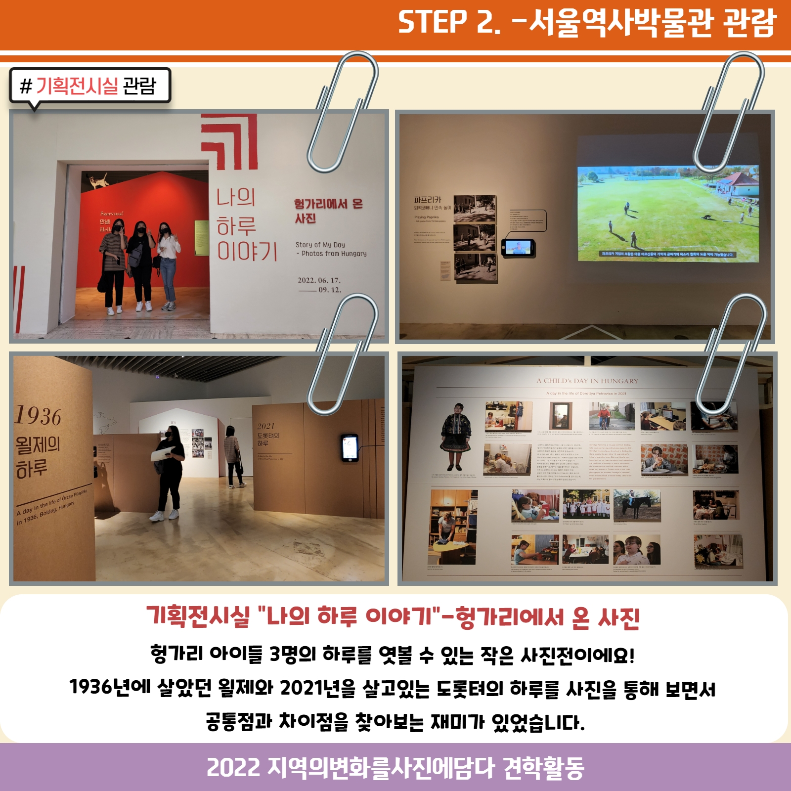 [지사담 견학활동] 3.jpg