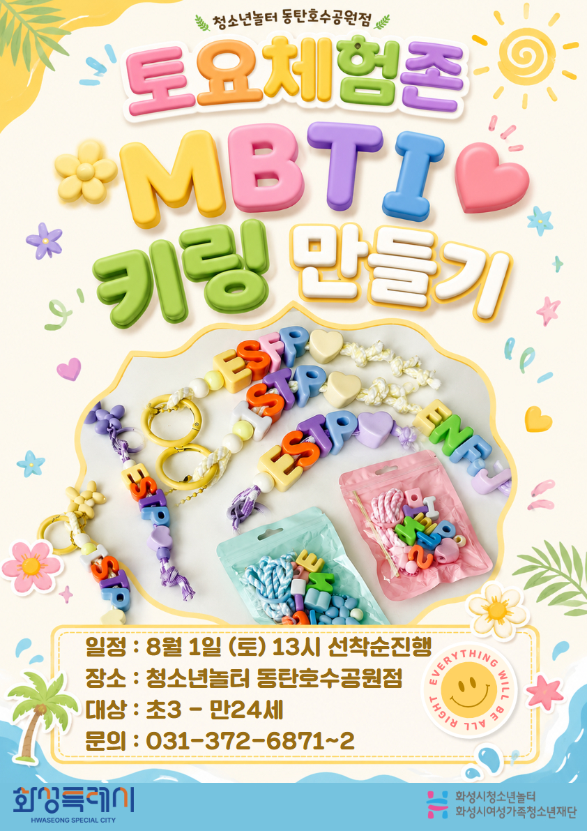 8월 토요체험존.jpg