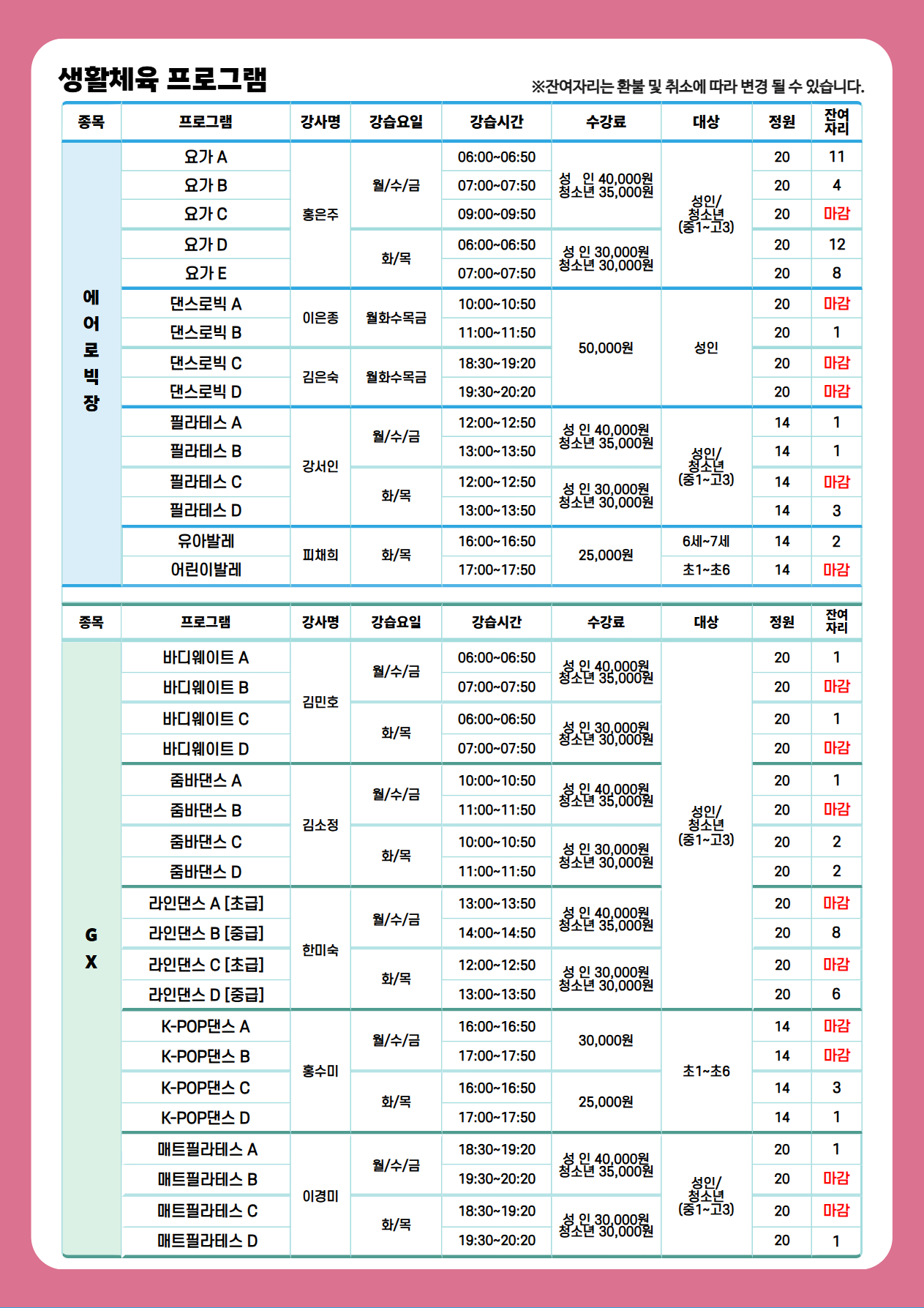 %5B%EA%B3%B5%EC%A7%80%5D+26%EB%85%84+8%EC%9B%94+2%EC%B0%A8+%EC%9E%94%EC%97%AC%EC%9E%90%EB%A6%AC+6.jpg