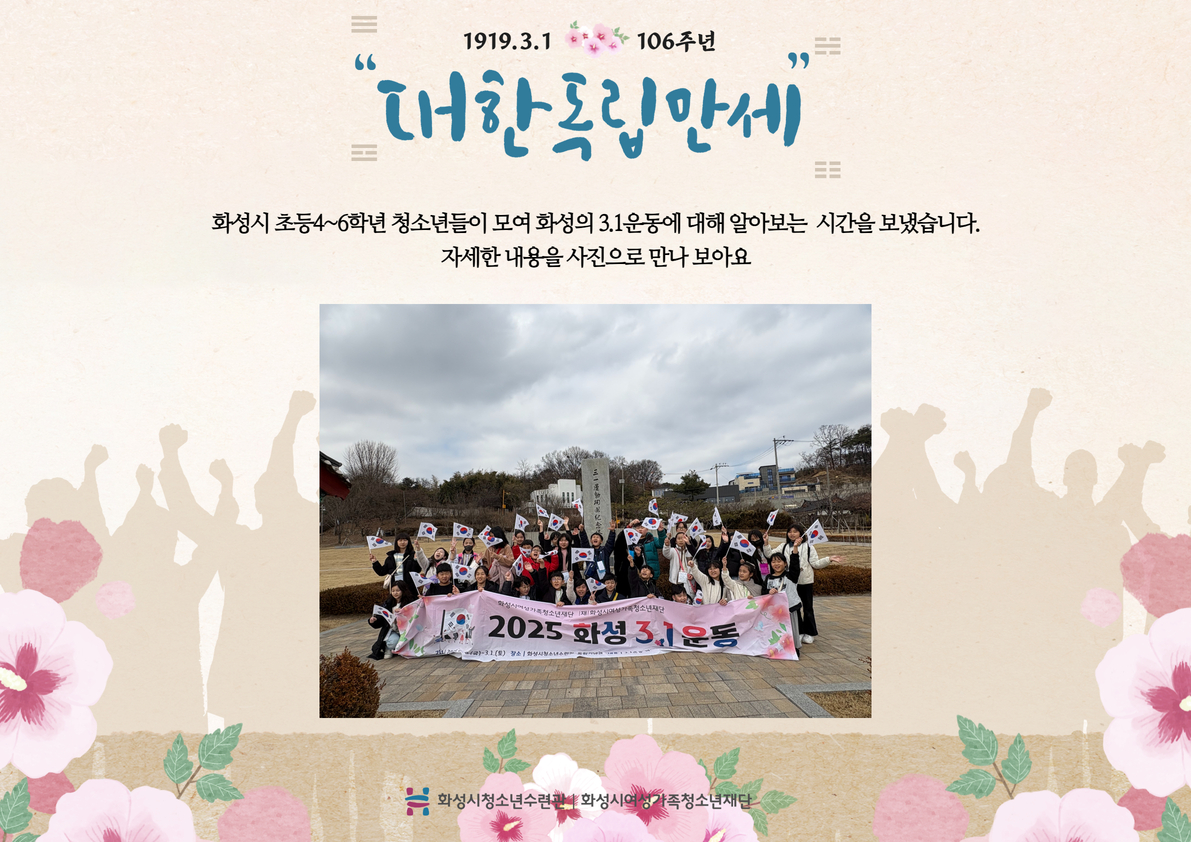 화성 3.1운동 카드뉴스 2.jpg