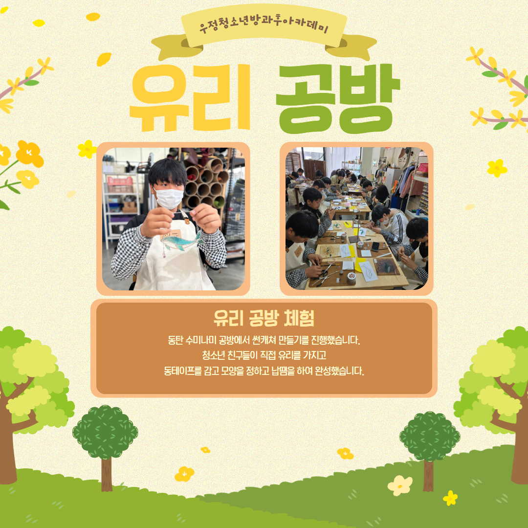 2026 1회 주말체험활동 3.jpg