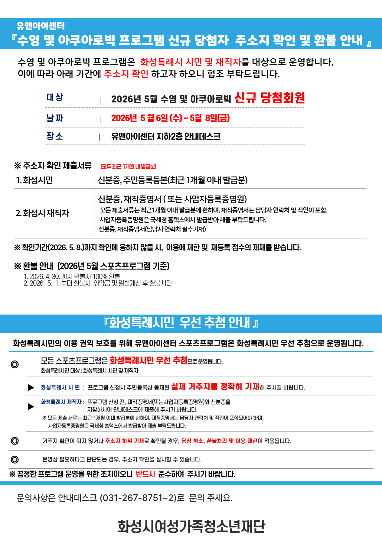 %EA%B0%9C%EA%B0%95%EA%B3%B5%EC%A7%80+%2826%EB%85%845%EC%9B%94%29+2.jpg