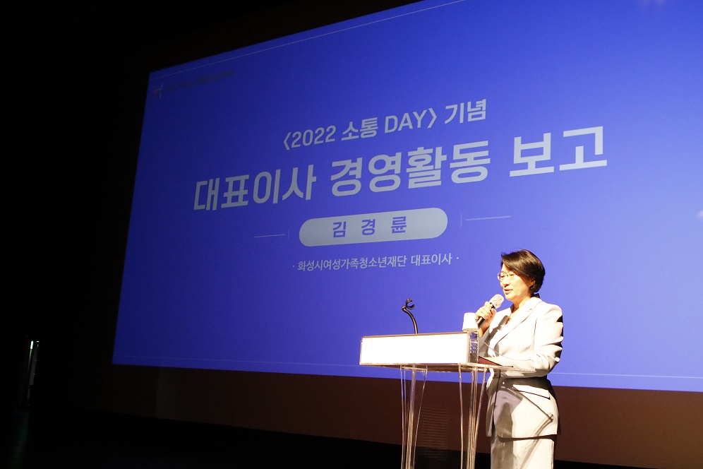 1.보도이미지(화성시여성가족청소년재단, 전 직원이 함께하는 소통데이 성료).jpg