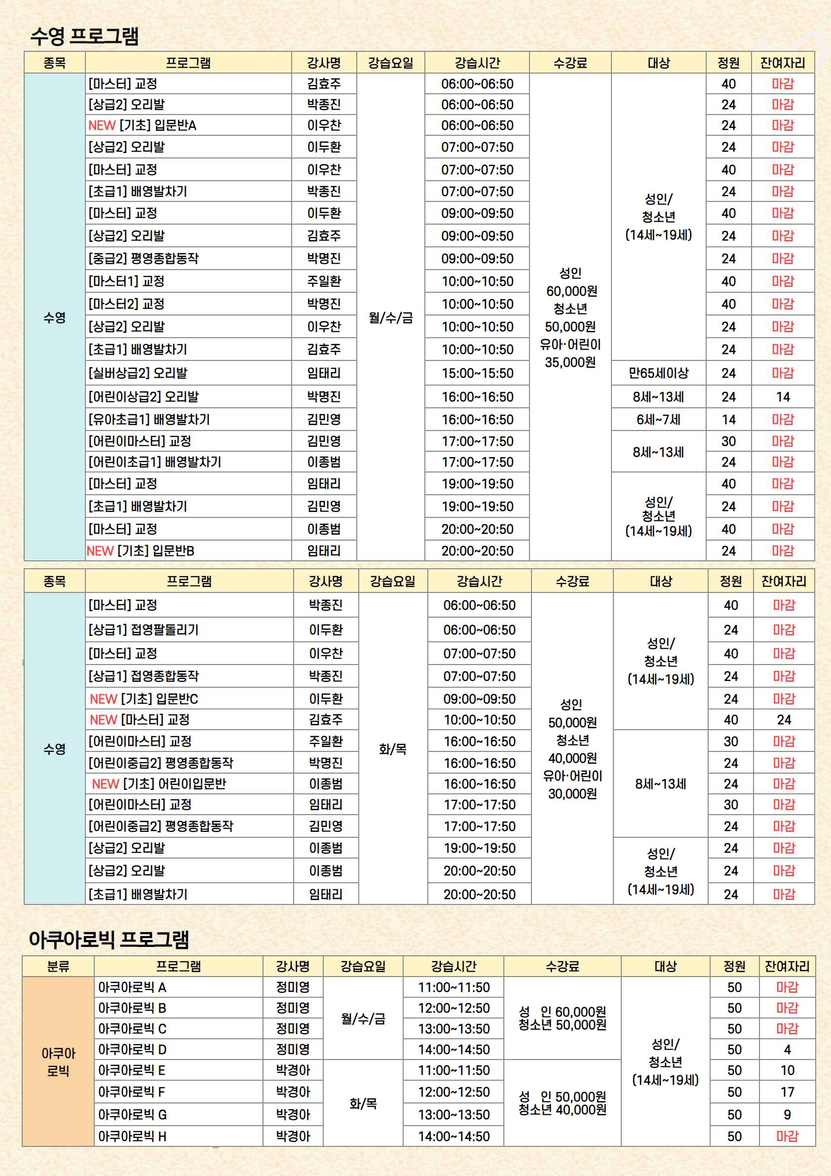 2%EC%9B%94+%EC%9E%94%EC%97%AC%EC%9E%90%EB%A6%AC+2.png