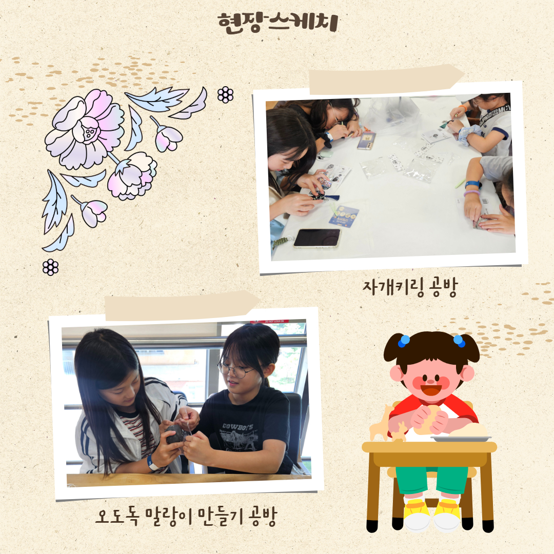 9월 놀토데이 후기 4.jpg