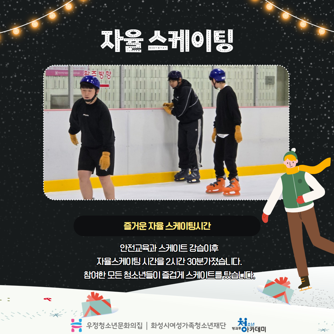 1회 주말체험활동 카드뉴스 5.jpg