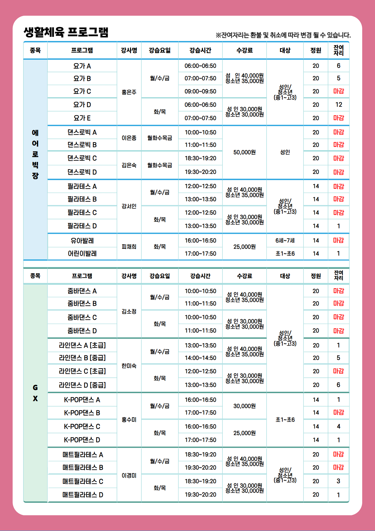 %5B%EA%B3%B5%EC%A7%80%5D+26%EB%85%84+6%EC%9B%94+2%EC%B0%A8+%EC%9E%94%EC%97%AC%EC%9E%90%EB%A6%AC+6.jpg