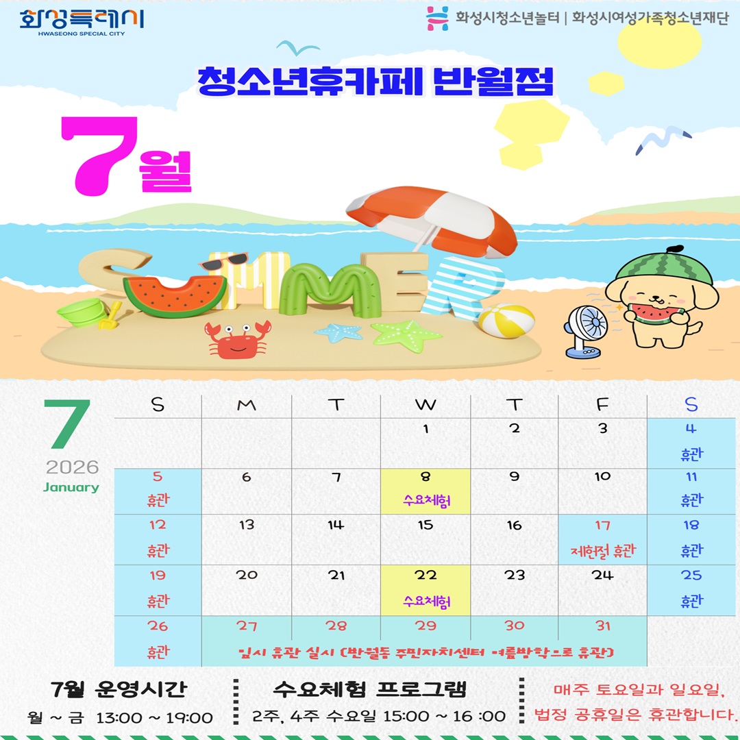 7월 달력_인스타.jpg