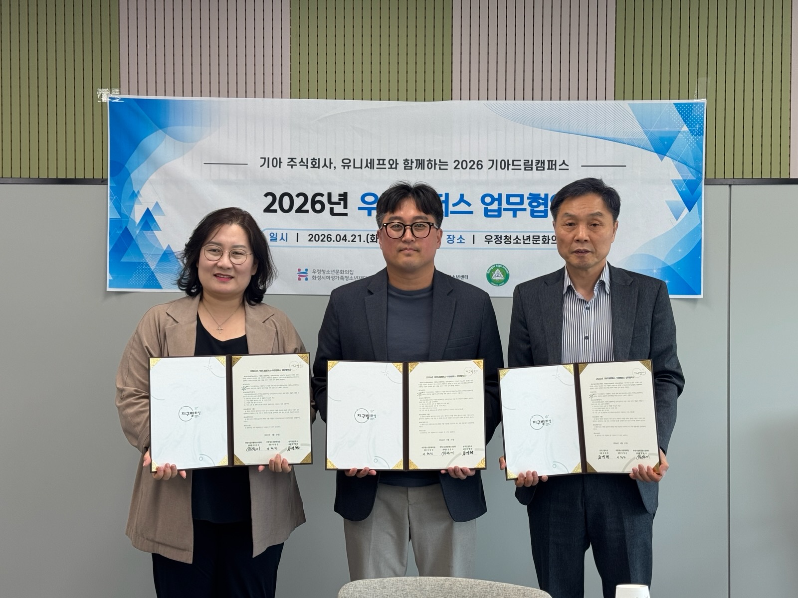 이주배경 청소년 대상 ‘찾아가는 한국어 교육 및 체험형 역사교육’ 운영