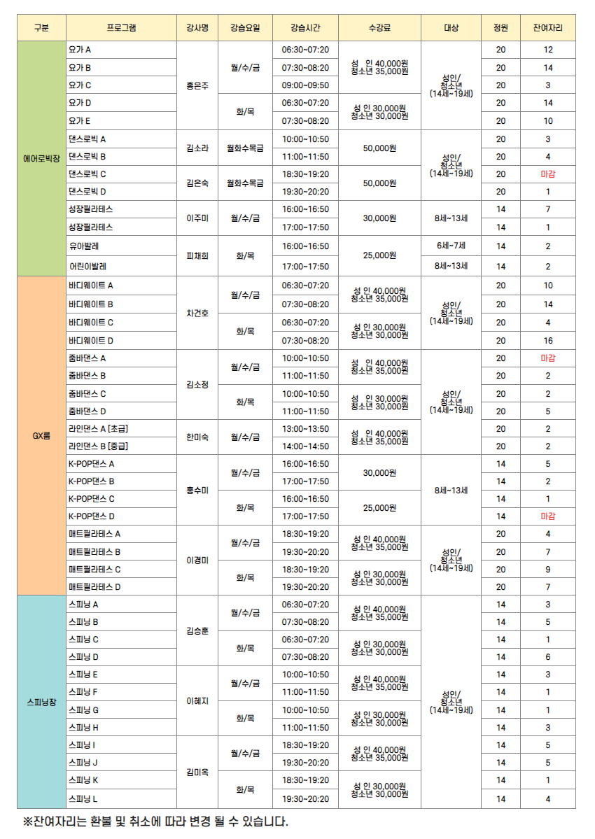 8%EC%9B%94+%EC%9E%94%EC%97%AC%EC%9E%90%EB%A6%AC%EC%95%88%EB%82%B4+%283%29.png