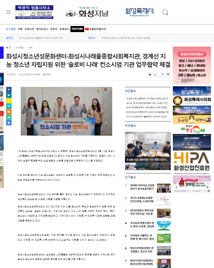 슬로비나래 업무협약2.png