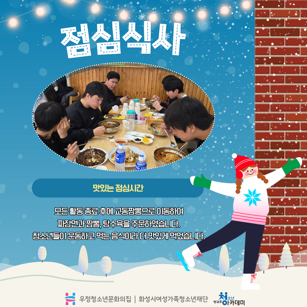 1회 주말체험활동 카드뉴스 6.jpg