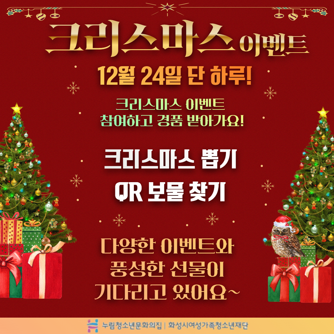 12_24+%ED%81%AC%EB%A6%AC%EC%8A%A4%EB%A7%88%EC%8A%A4+%EB%8B%B9%EC%9D%BC+%EB%BD%91%EA%B8%B0+%EC%9D%B8%EC%8A%A4%ED%83%80%ED%94%BC%EB%93%9C.jpg