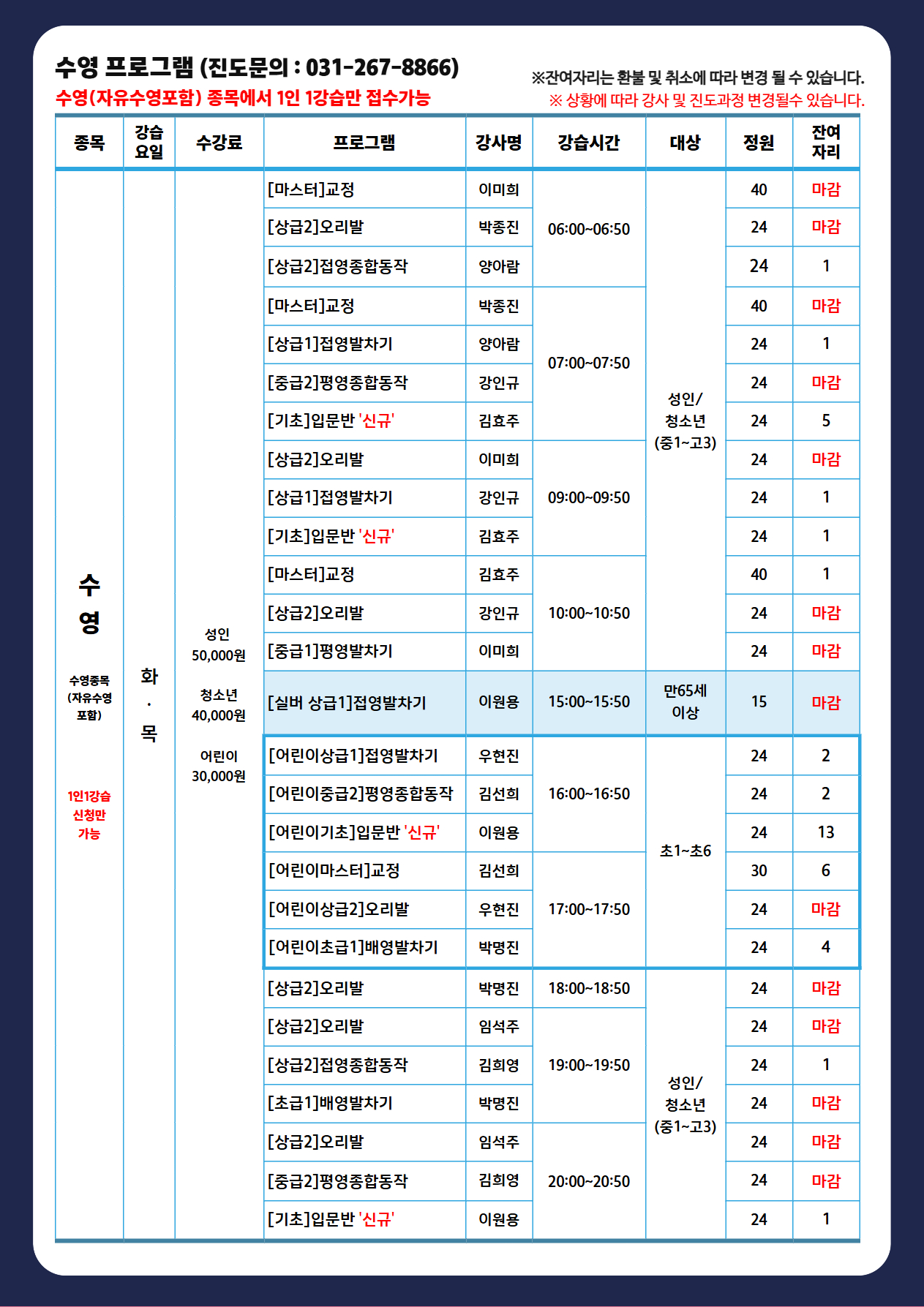 %5B%EA%B3%B5%EC%A7%80%5D+26%EB%85%84+6%EC%9B%94+2%EC%B0%A8+%EC%9E%94%EC%97%AC%EC%9E%90%EB%A6%AC+4.jpg