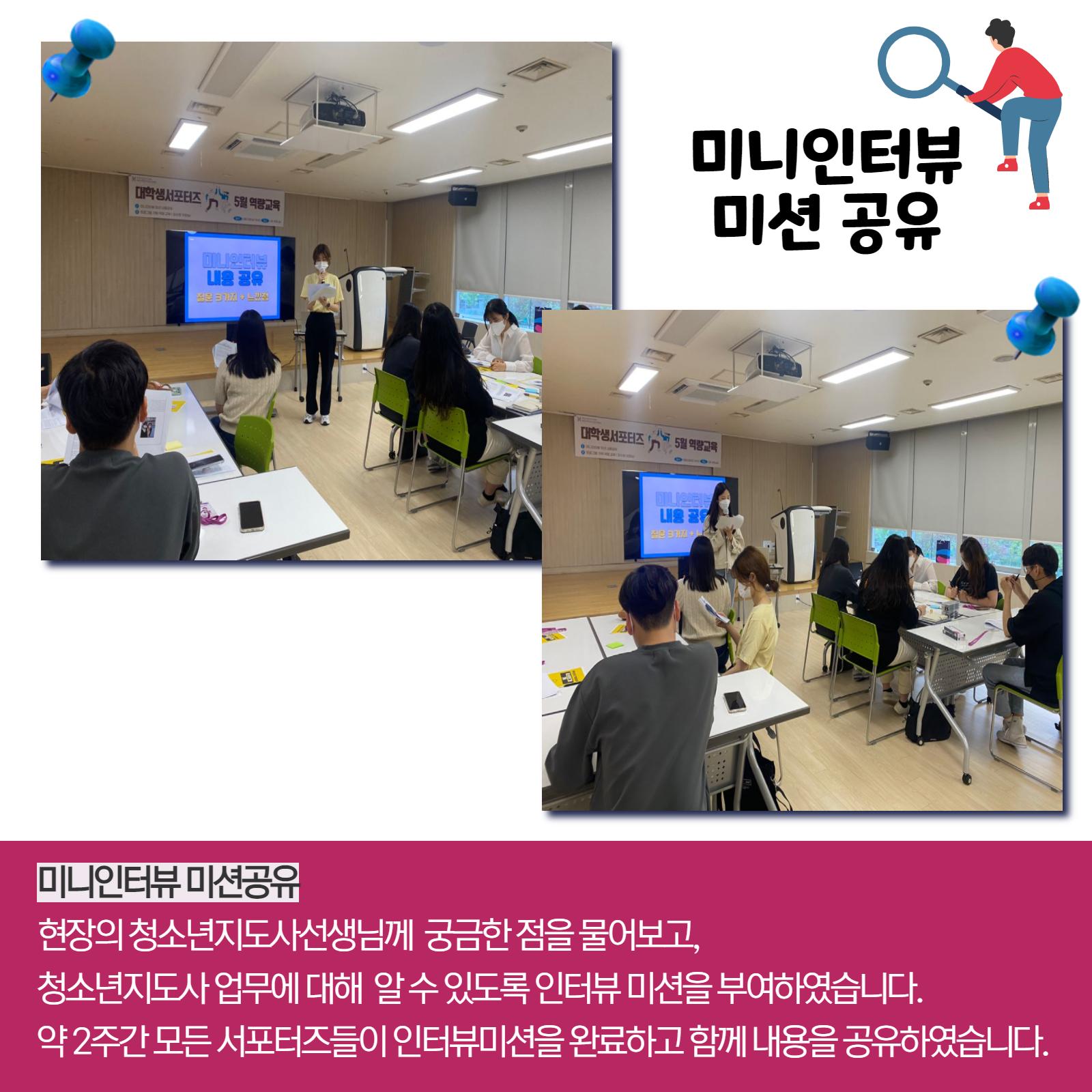 대학생서포터즈 5월 역량교육 카드뉴스 3.png