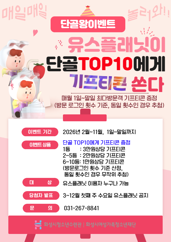 단골왕이벤트 (2).jpg