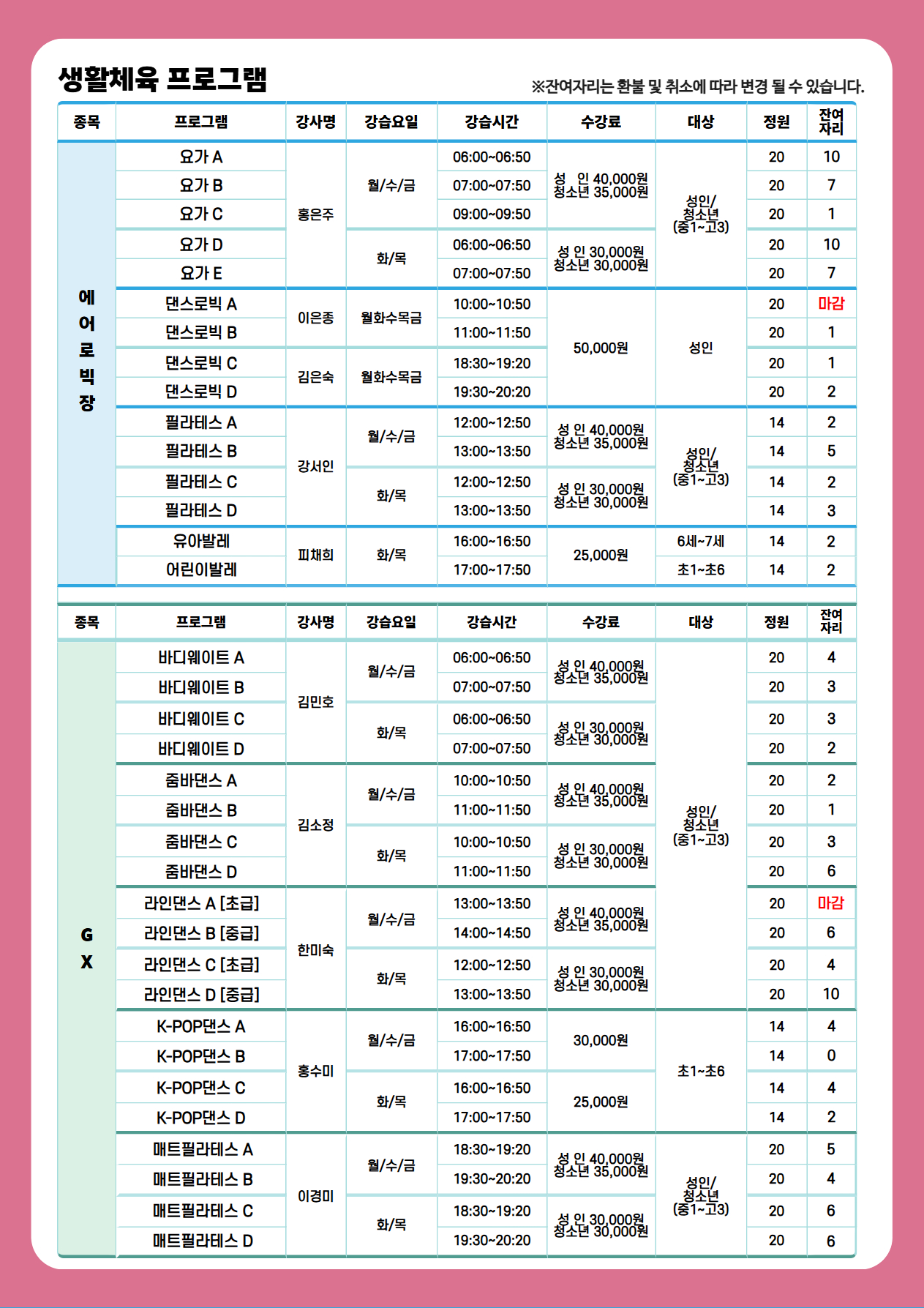 %5B%EA%B3%B5%EC%A7%80%5D+26%EB%85%84+11%EC%9B%94+1%EC%B0%A8+%EC%9E%94%EC%97%AC%EC%9E%90%EB%A6%AC+6.jpg