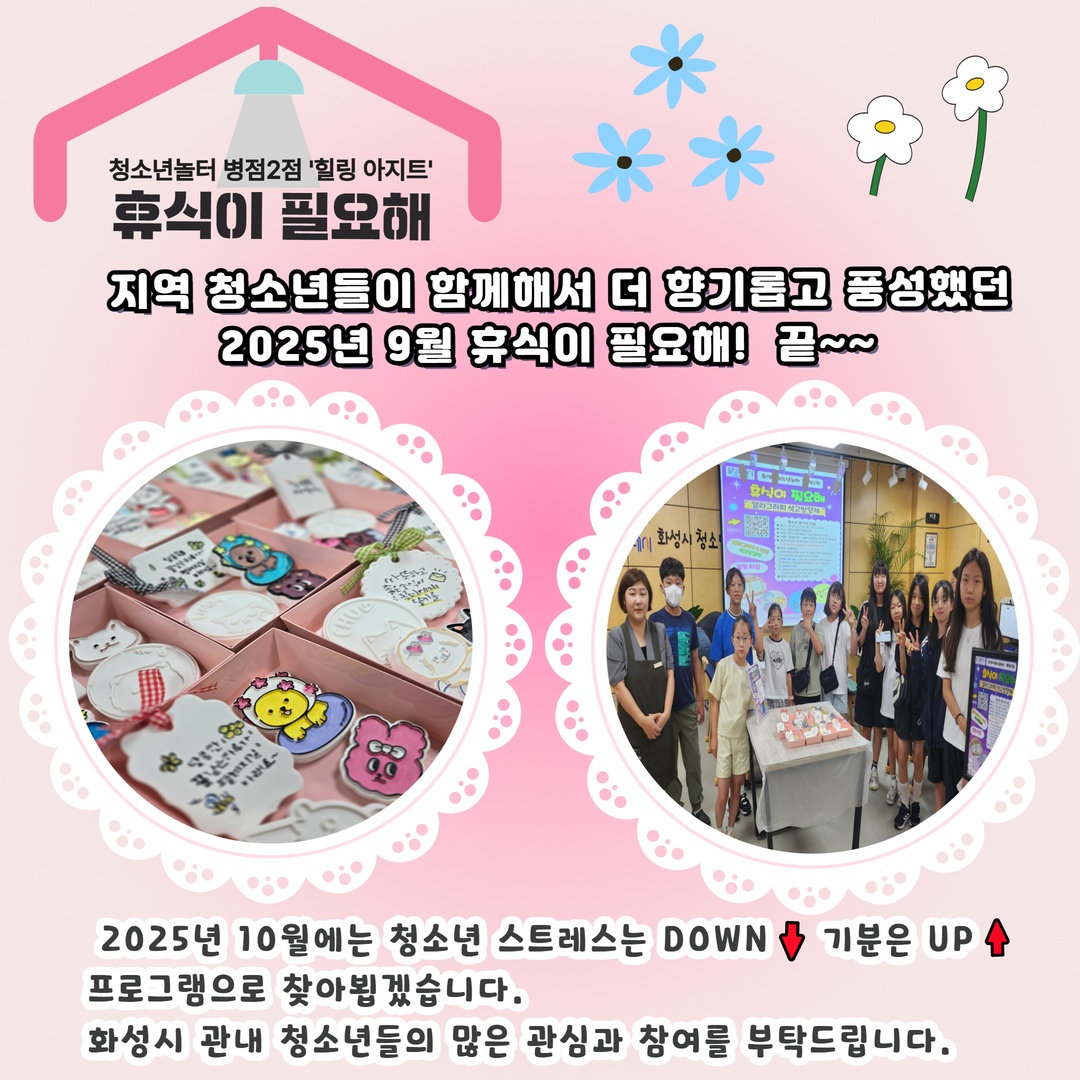 9월 휴식이 필요해  5.jpg