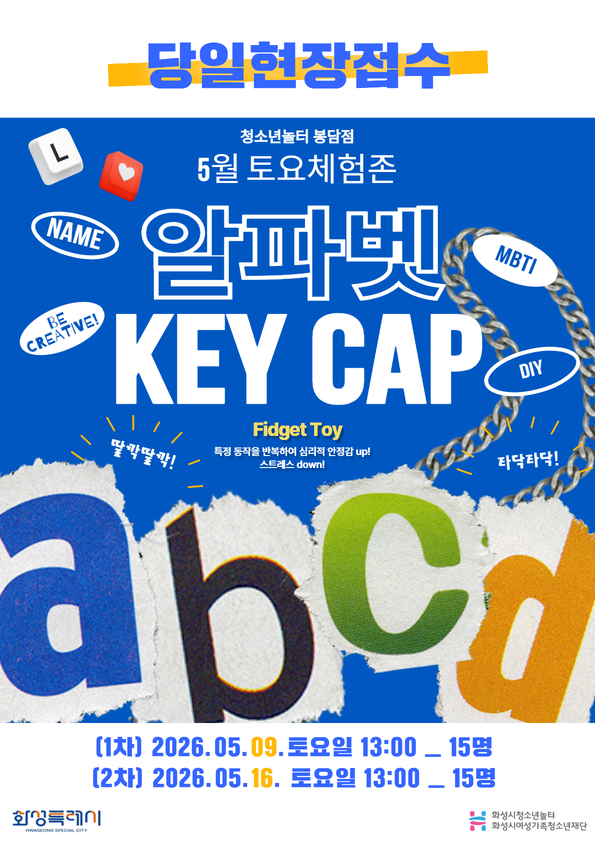 5%EC%9B%94+%ED%86%A0%EC%9A%94%EC%B2%B4%ED%97%98%EC%A1%B4+1.png