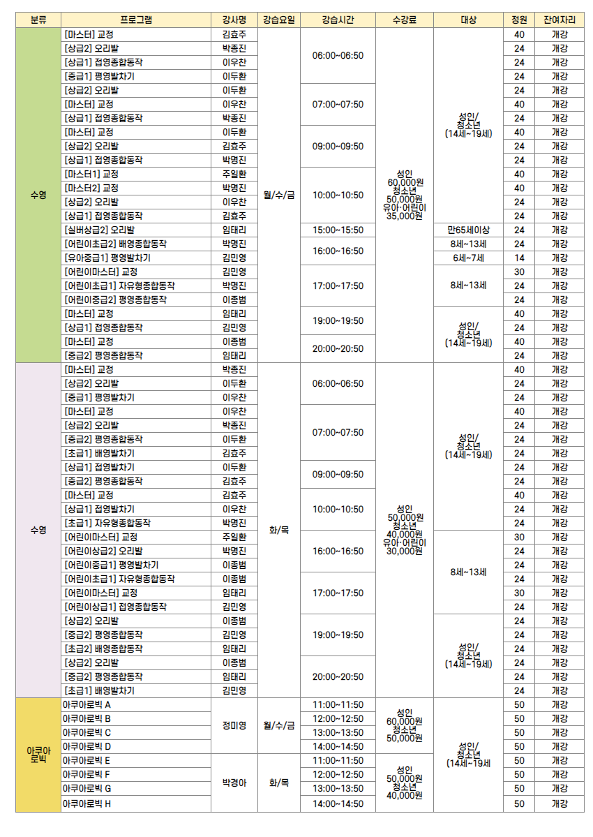 6%EC%9B%94+%EA%B0%9C%EA%B0%95%EC%95%88%EB%82%B4+%282%29.png