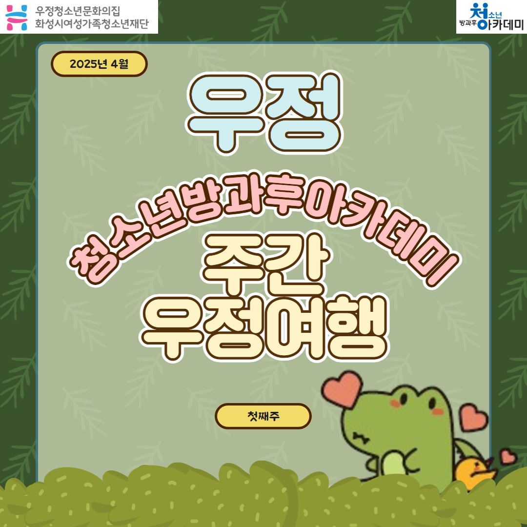 4월 1째주 1.jpg