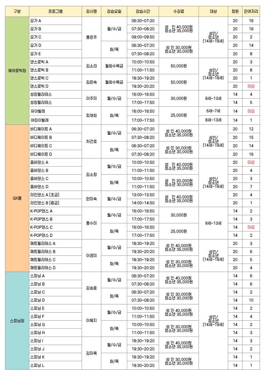 6%EC%9B%94+%EC%9E%94%EC%97%AC%EC%9E%90%EB%A6%AC+%EC%95%88%EB%82%B4+%282%29.png