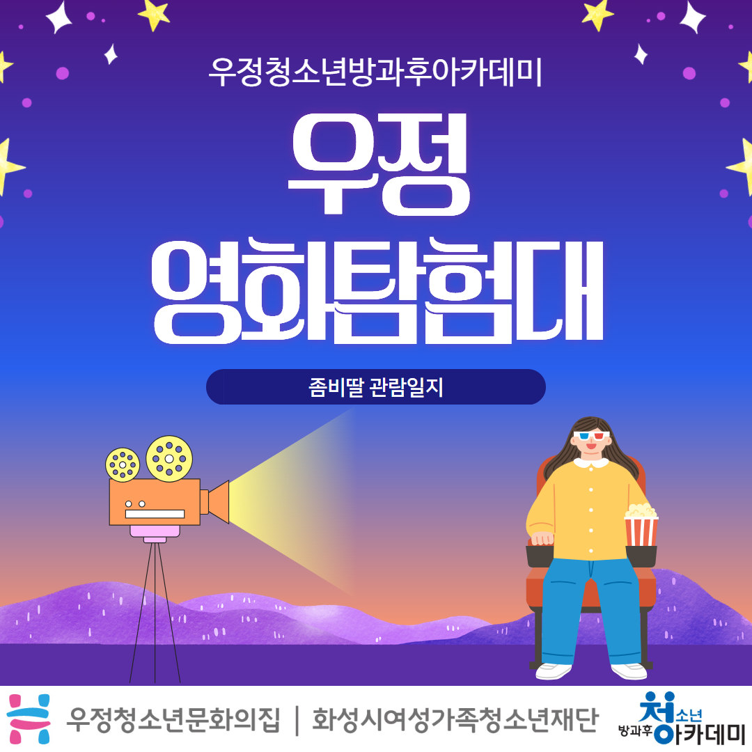 우정 영화탐사대 카드뉴스 1.jpg