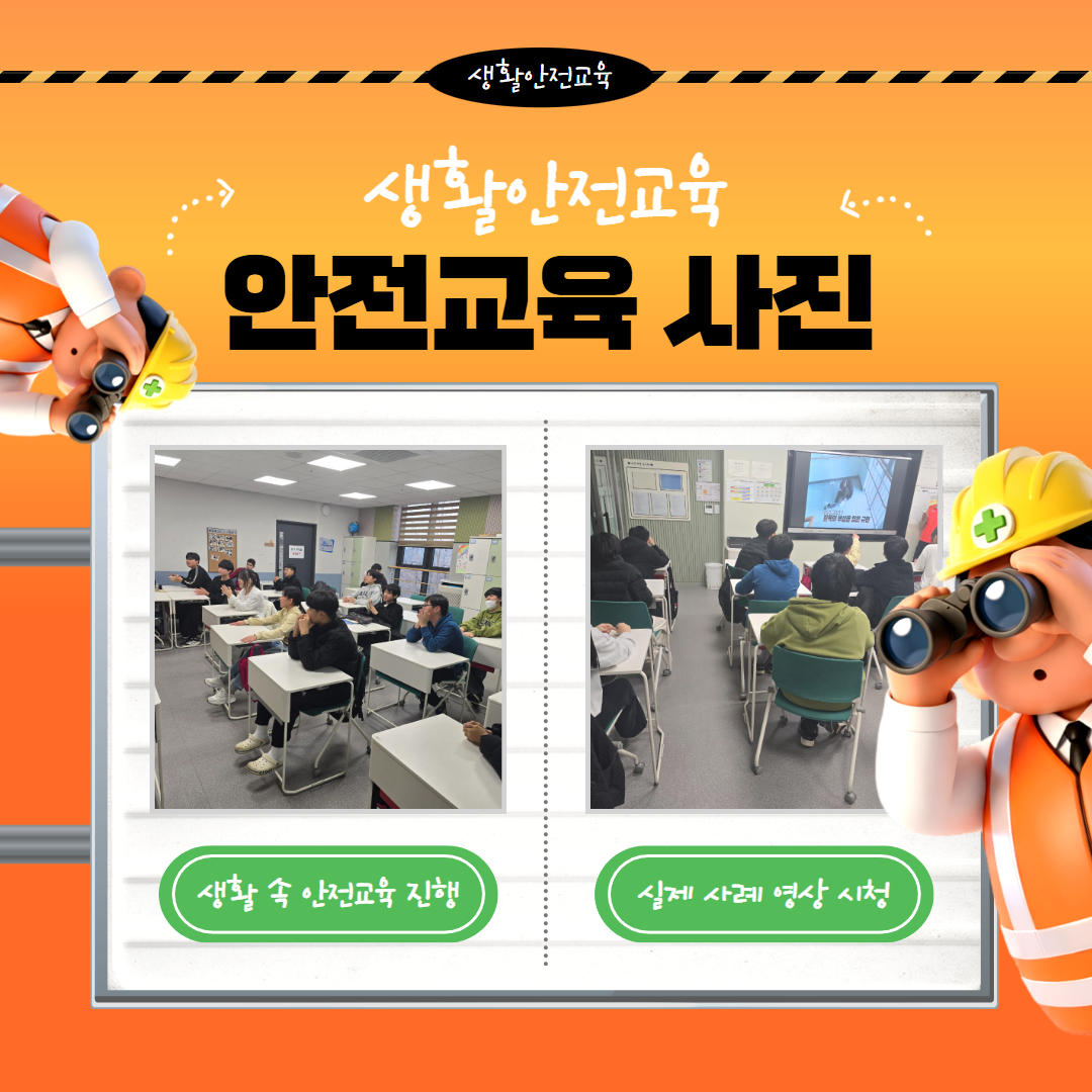 상반기 안전교육 3.jpg