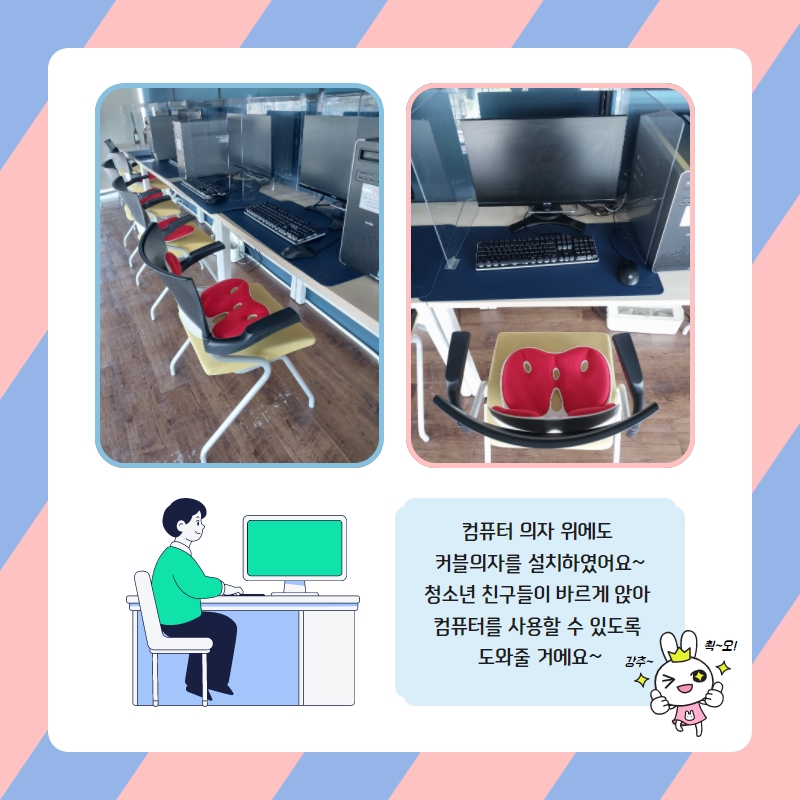 청소년놀터 커블의자 카드뉴스 3.jpg