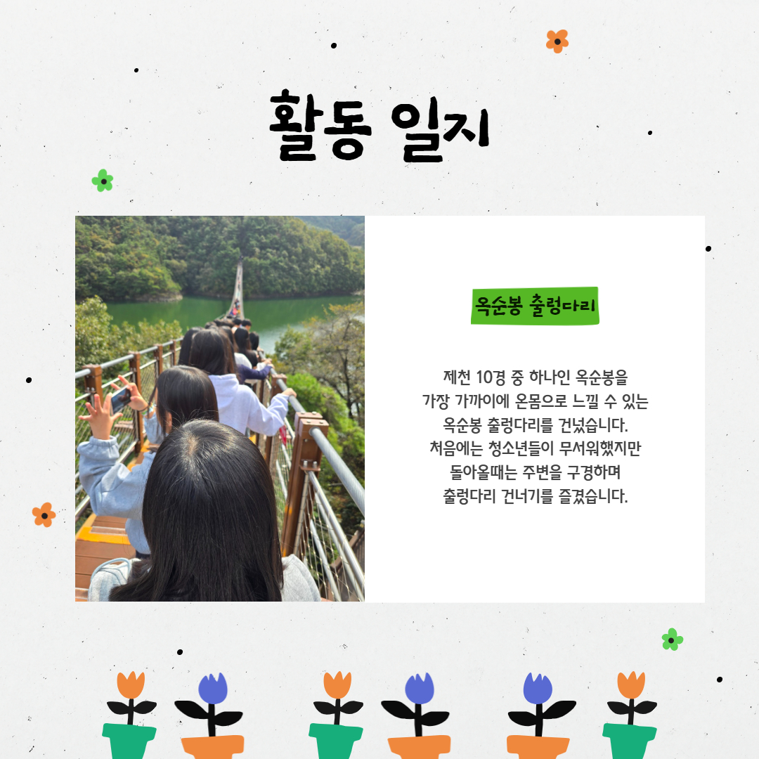 제4회 주말활동  3.jpg