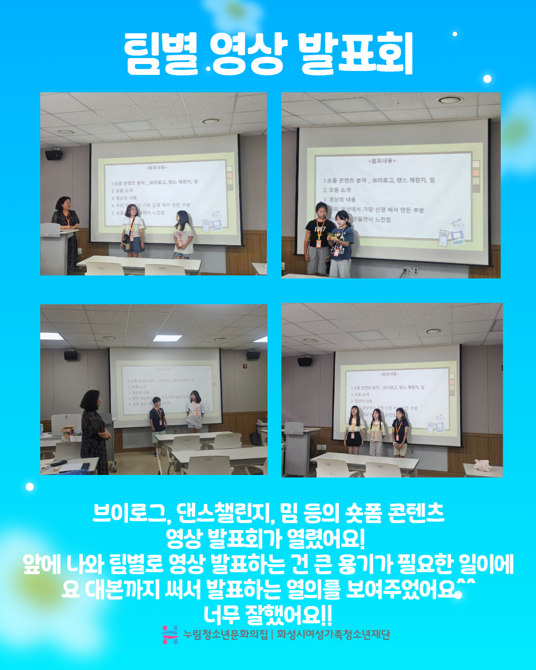 청소년미디어크리에이터 7.jpg