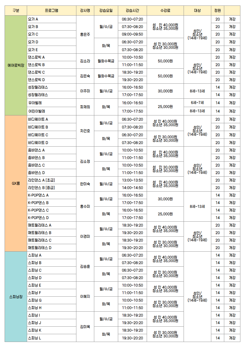 7%EC%9B%94+%EA%B0%9C%EA%B0%95%EC%95%88%EB%82%B4+3.png