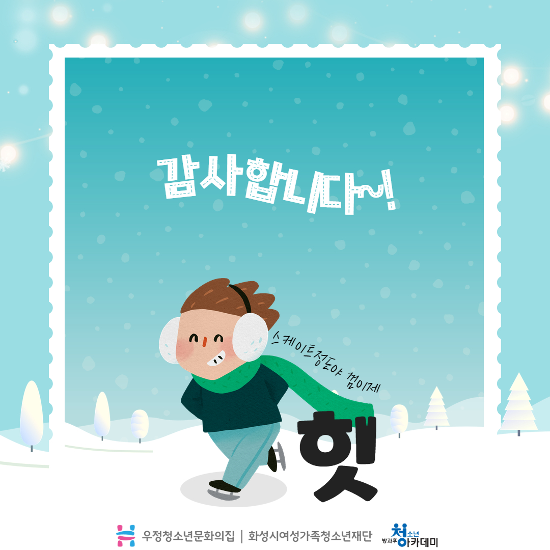 1회 주말체험활동 카드뉴스 8.jpg