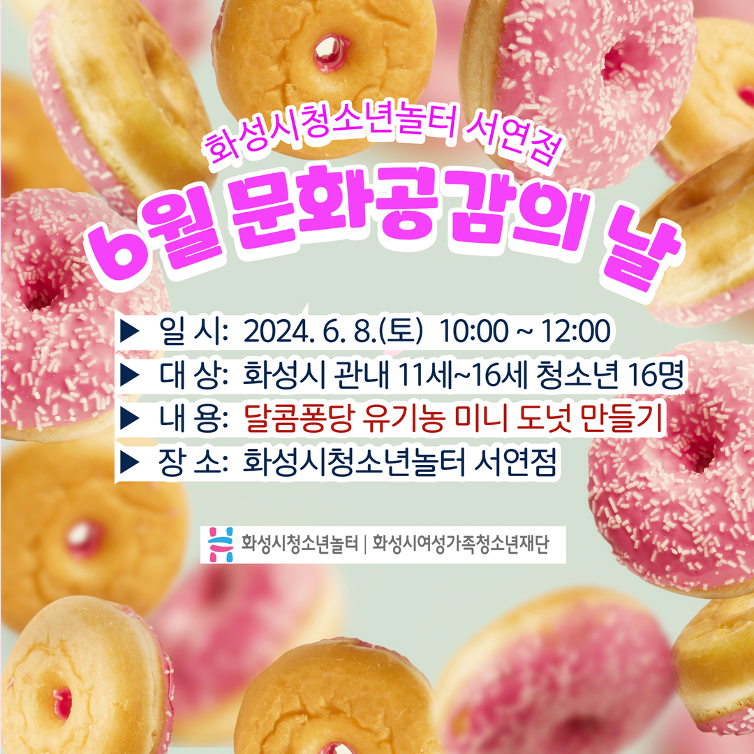 6월 문화공감의 날  1.jpg