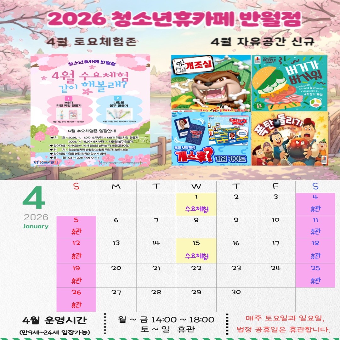 4월 달력_인스타.jpg