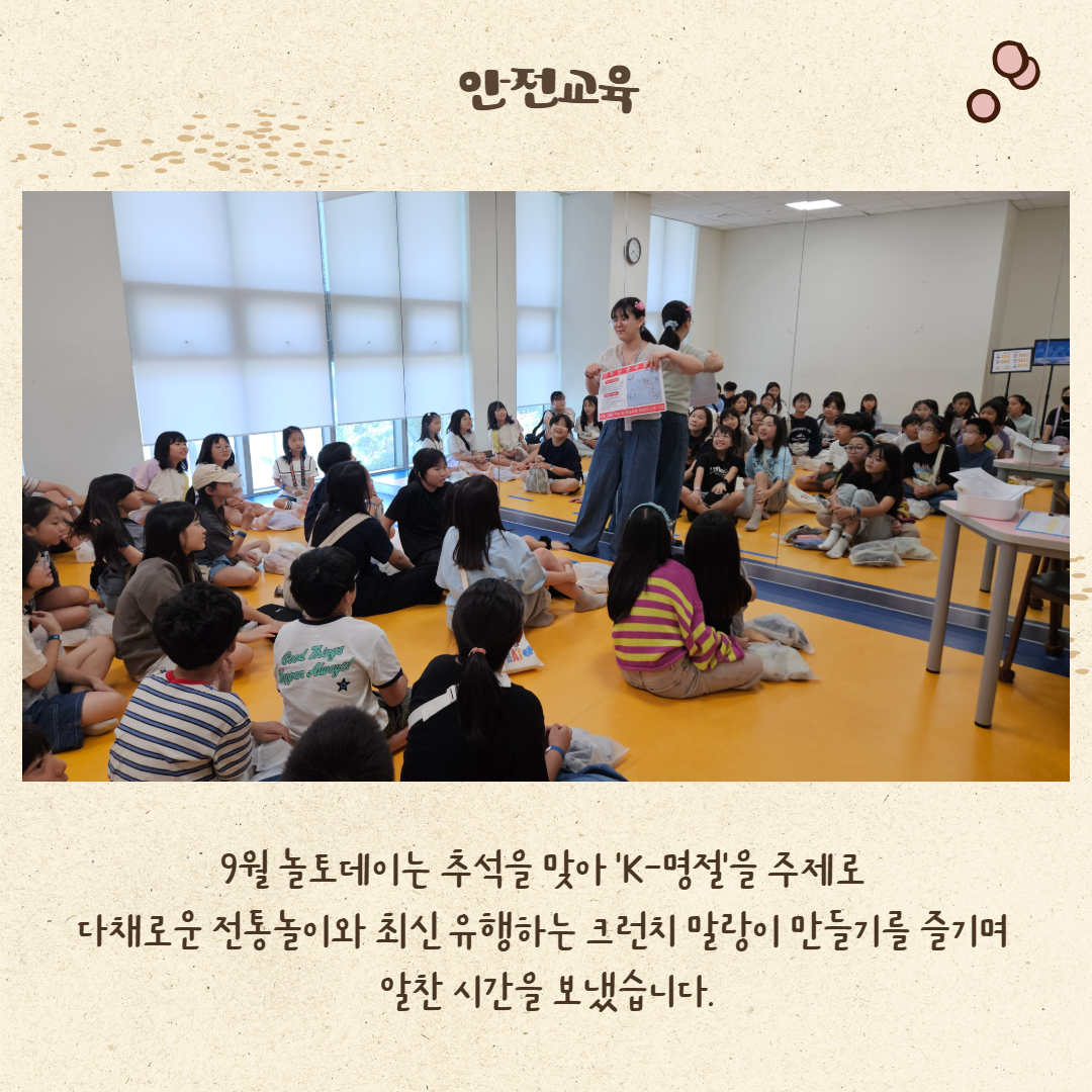 9월 놀토데이 후기 2.jpg