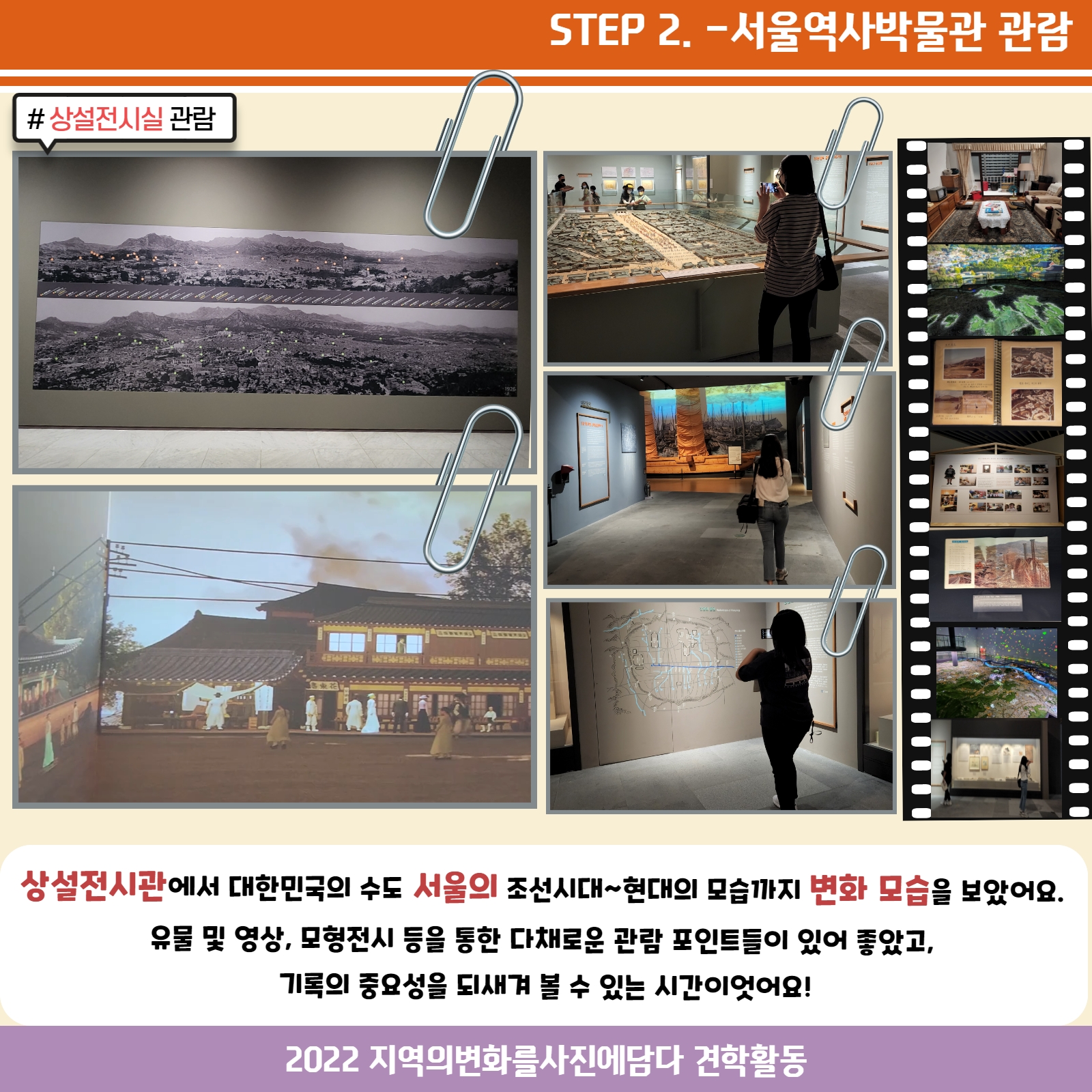 [지사담 견학활동] 4.jpg